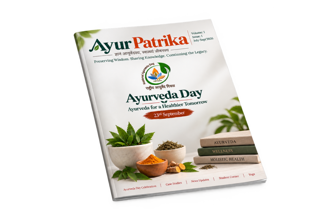 ayurpatrika mockup